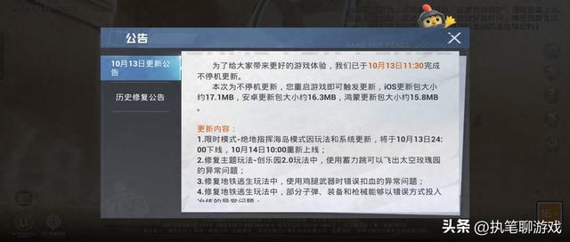 吃鸡优化（吃鸡更新163M）