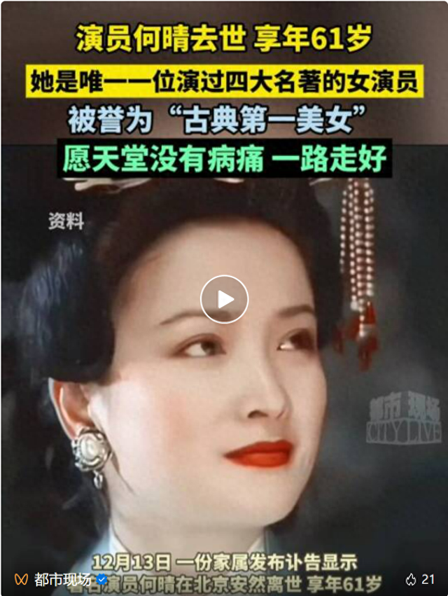 何晴去世，前夫许亚军社交平台IP定位在美国	，缺席其遗体告别仪式；两人育有一子，终没逃过“七年之痒”