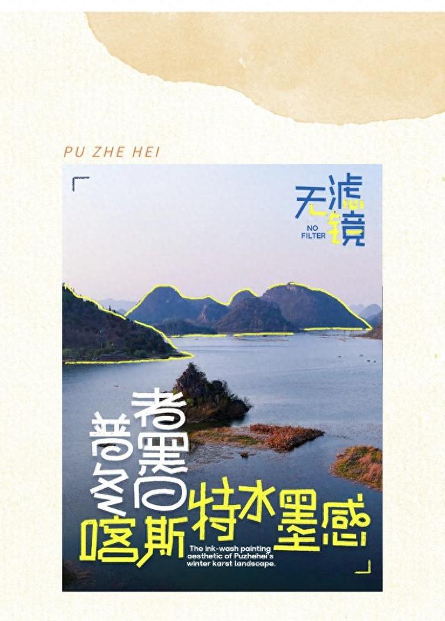 普者黑冬日水墨