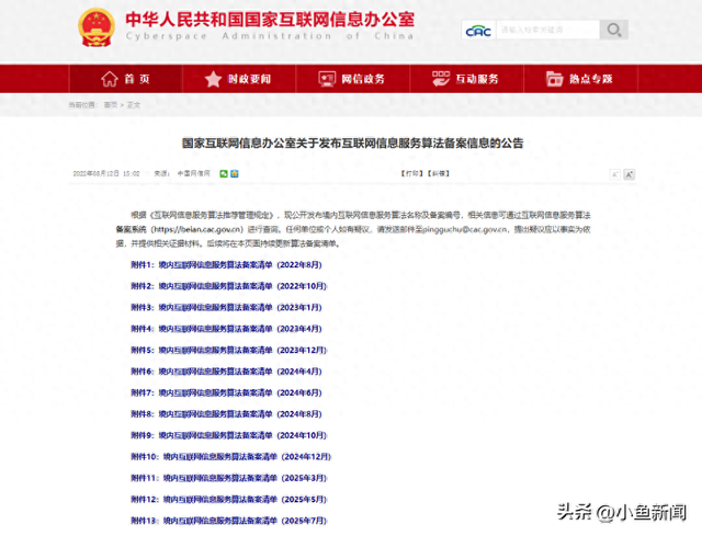 国家备案，再+1！
