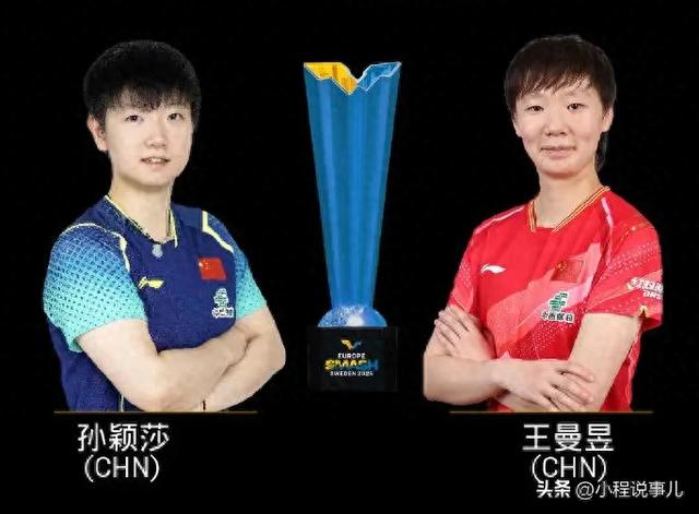 孙颖莎在颁奖仪式出洋相了 和曼昱抢着握手 没想到一个举动 球迷沸腾