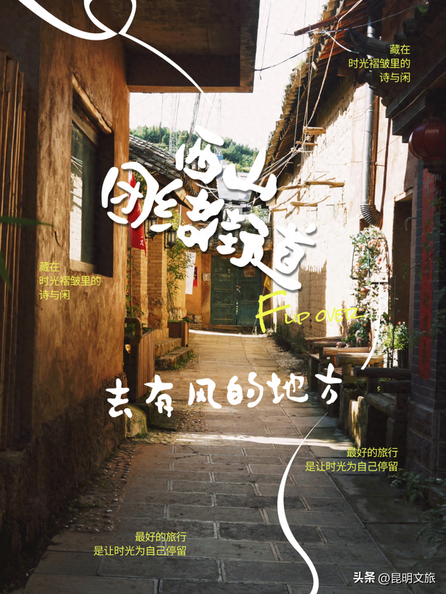 走进西山团结街道，感受藏在时光褶皱里的诗与闲