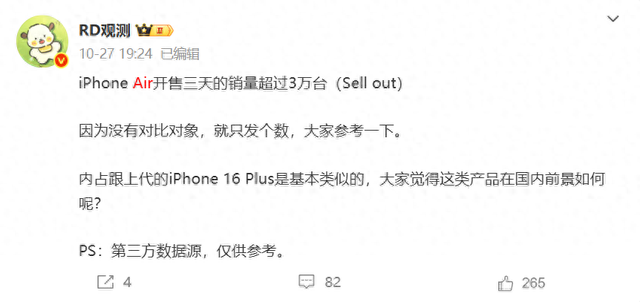 Air超薄手机，是否能成为新时尚？