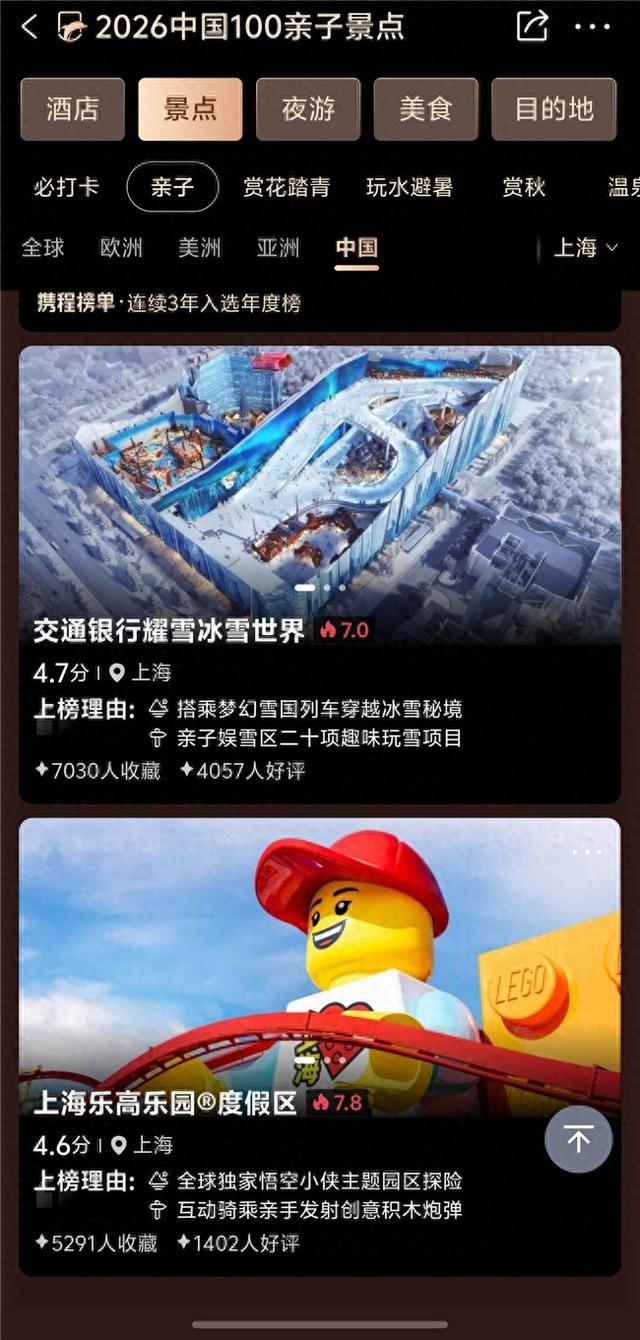 从细节到仪式，上海乐高乐园如何树立亲子赛道新标杆