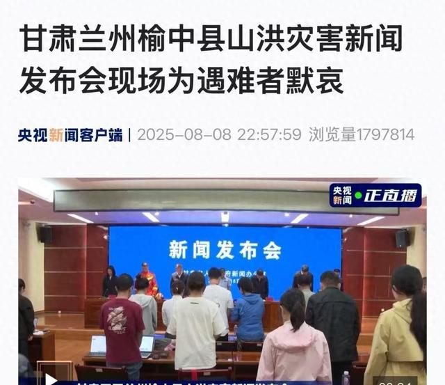 深夜，全体默哀！已致10人遇难，33人失联！此地正在全力搜救↗