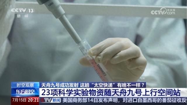 国际首个！北邮自主研发“新芯片”，进驻中国空间站！