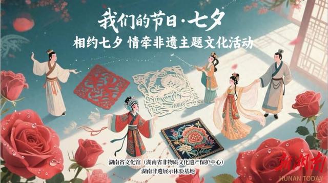 湖南这里“甜度超标”！超2000余人共赴非遗之约