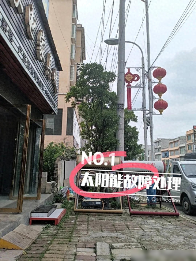 太阳能只有冷水没热水（太阳能上水时显示水满）