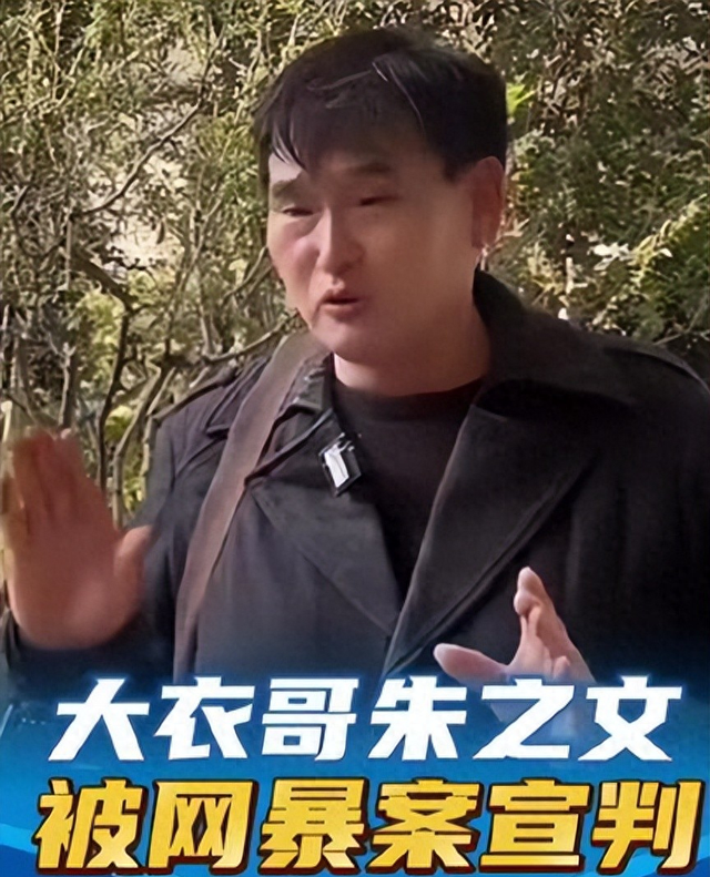 大衣哥案终于判了	，下场大快人心，别高兴太早 给大家敲响 “警钟”