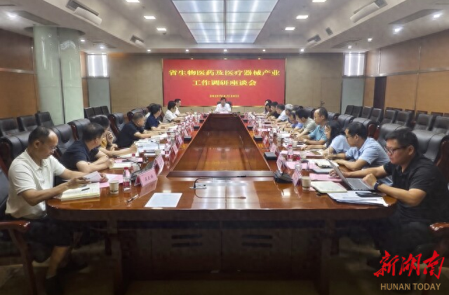 加大高质量科技供给和政策支持 加快推动湖南生物医药产业发展