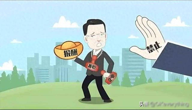 中纪委明确，禁止机关事业单位职工干这6种副业