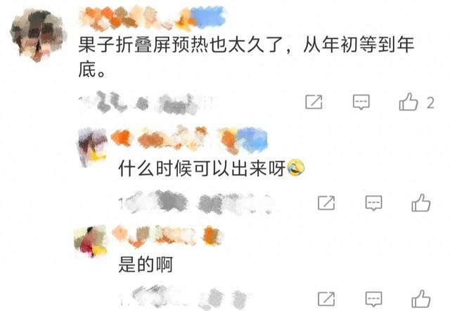 苹果折叠屏真要来了！价格与华为对打？