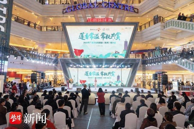 “莲香常溢 常抚共赏” 2025年广昌文化和旅游（常州）推介会举办