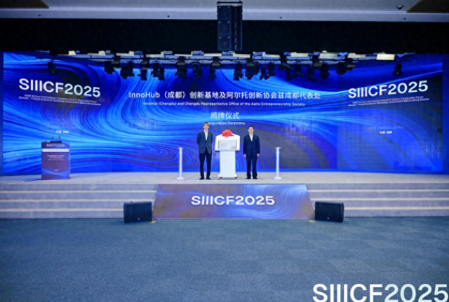 助力“一带一路”科技成果国际创新合作 芬兰阿尔托创新协会落地成都高新区
