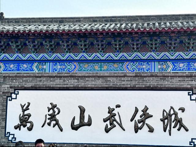 开封万岁山武侠城全攻略：穿越千年江湖，一日看尽大宋武侠豪情