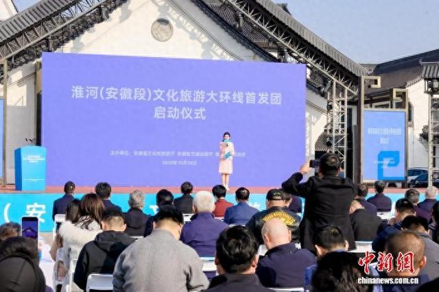 淮河（安徽段）文旅大环线启动建设 将串联152个3A级以上景区