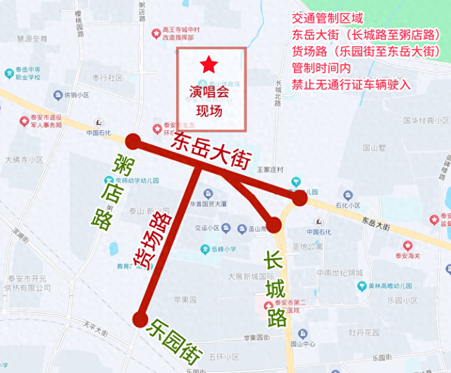 倒计时3天！泰安“青春之城”演唱会详细出行攻略来了