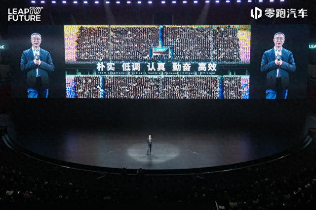 向上，领跑 零跑汽车举办成立十周年发布会