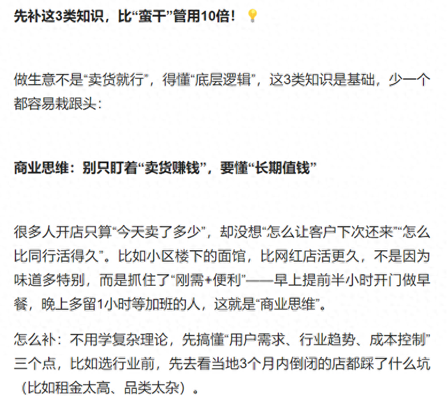 经商必读的10本书介绍（想做生意应该读什么书去补哪方面的知识）