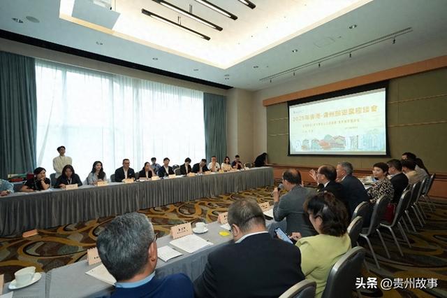 黔港携手深化旅游合作，共拓双向引流新路径