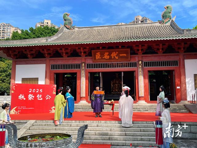 颂包公、展宋服、赏秋菊！肇庆包公文化博物馆重阳秋祭致敬先贤