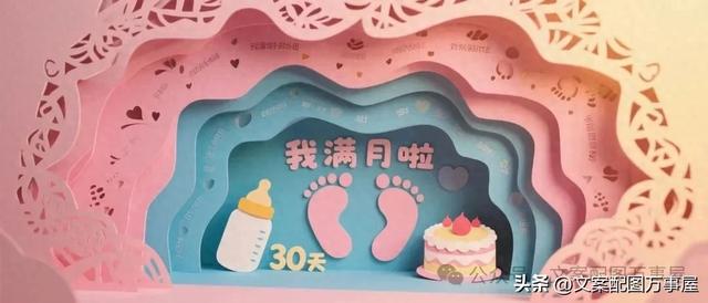 宝宝满月祝福语大全（30天成长礼｜可爱版新生儿宝宝满月祝福语）