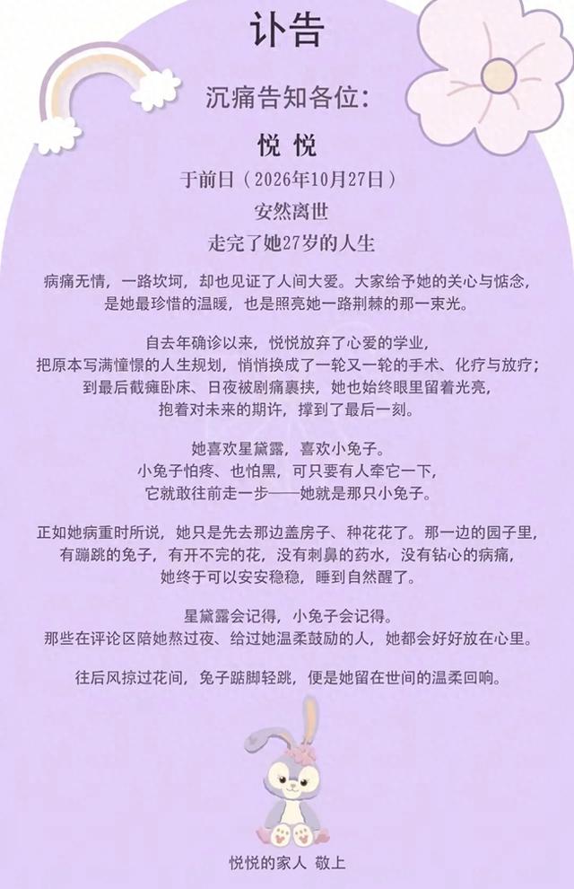 痛心!一天两位抗癌女博主离去,最大仅27岁,一位是医学博士