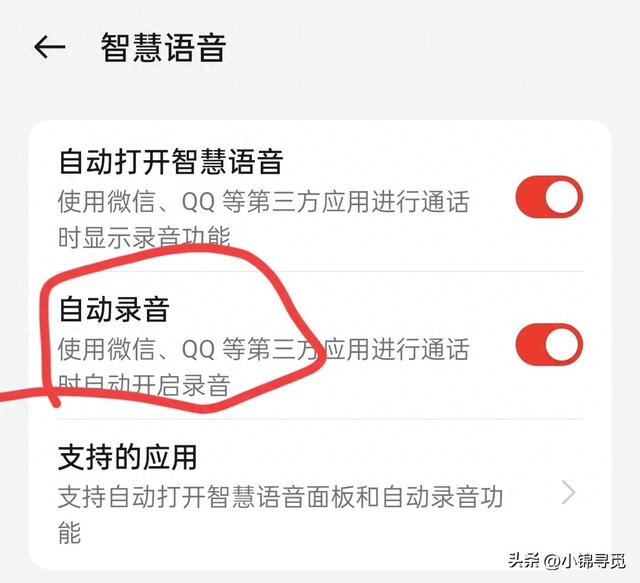 QQ上跟别人语音聊天如何录音（微信通话可以录音了）
