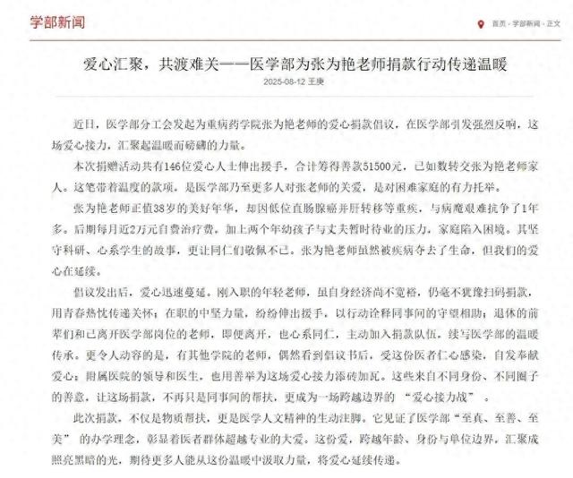 年仅38岁！博士张为艳因病去世，有两名年幼孩子，生前与病魔抗争1年多