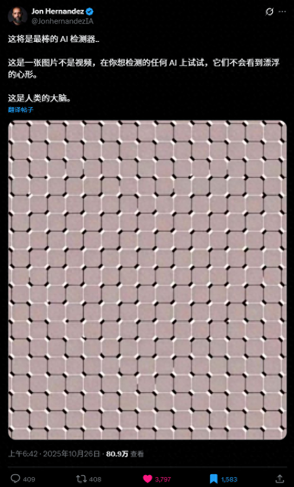 AI看不到的爱心，成了最棒的AI检测器。