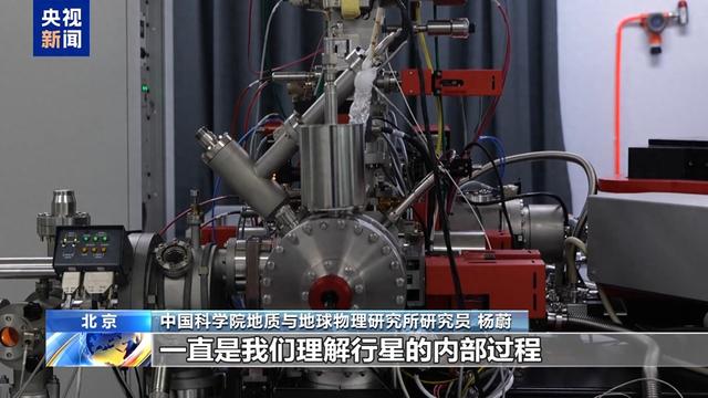 嫦娥六号月球样品最新研究成果发布