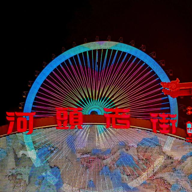 夜间经济新范本：唐山河头老街如何让90%外地游客跨城打卡？
