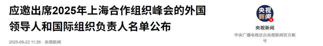 中方公布名单，20多国领导人将赴华，特朗普来搅局：警告信号明显