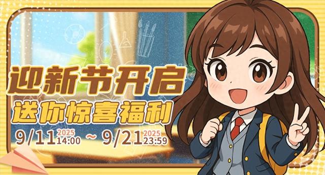推理学院邮箱版本（推理学院日迎新节开启）