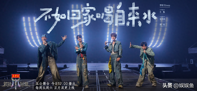 《披荆斩棘2025》第十期观后感，我心目中有四个满分