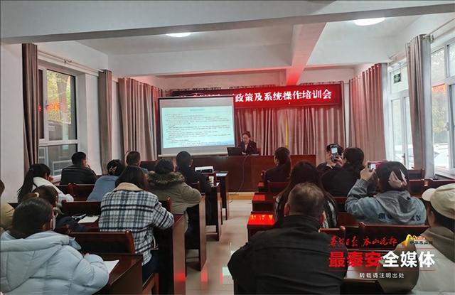 泰山景区开展售票系统专项培训 助力淡季服务品质升级