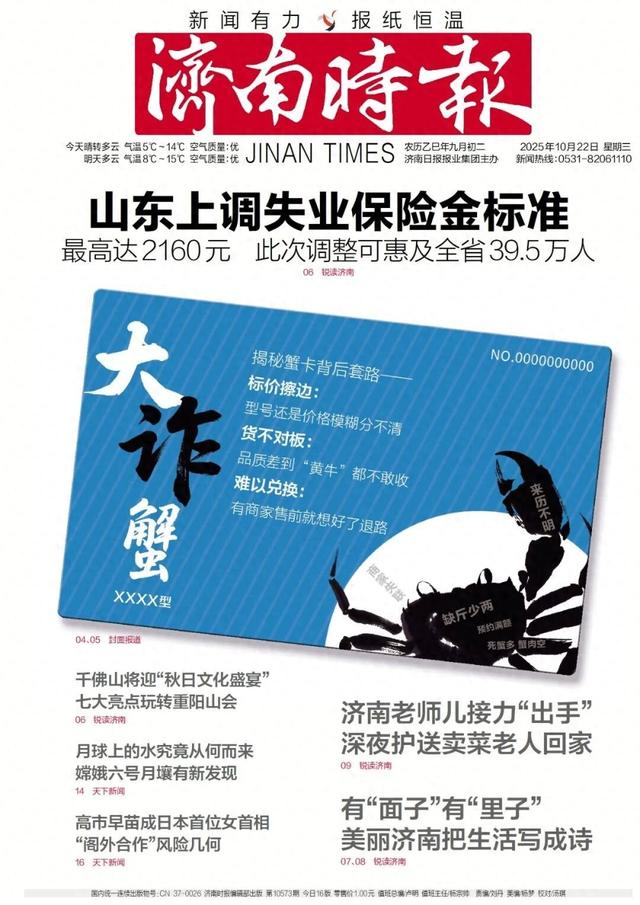 济南千佛山重阳山会，本周六开启
