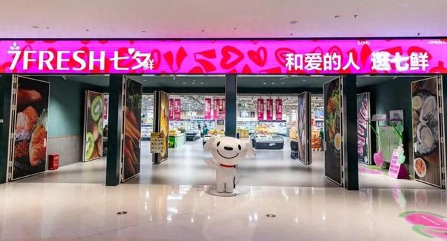 限时免费福利！京东七鲜上海荟聚店为新人送上专属好礼~