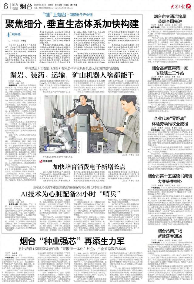 评论：聚焦细分，垂直生态体系加快构建
