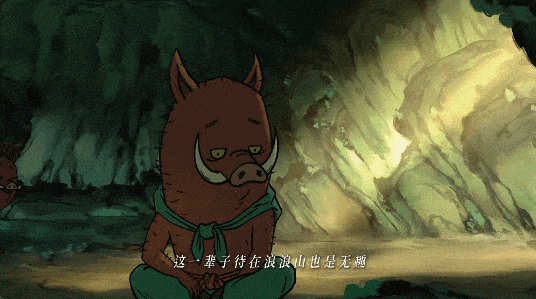 我想离开浪浪山，去广东！