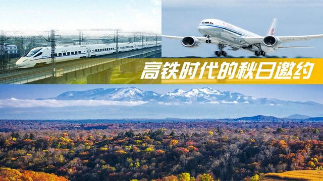 “黄金对角线”梦幻联动！“秋天‘醉’美的童话”吉林省文旅秋季新品发布暨旅行社企业座谈会在川渝举办
