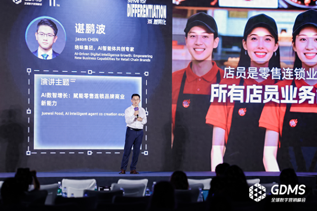 重构对话：AIGC产业创新基地CEO谌鹏波解构绝味AI数智增长引擎