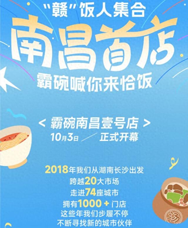 靠炒菜机器人替代大厨，又一中式快餐品牌门店破千