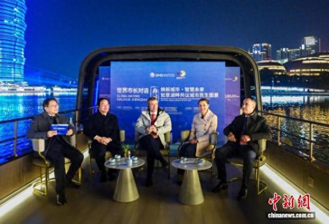 河南郑州：中外市长游船赏景夜话