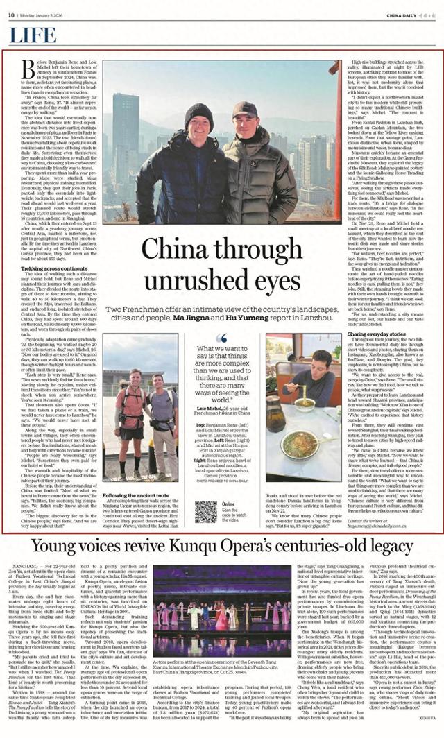 中国日报寻迹陇原｜行走间的中国印象，法国小伙眼中的多彩甘肃