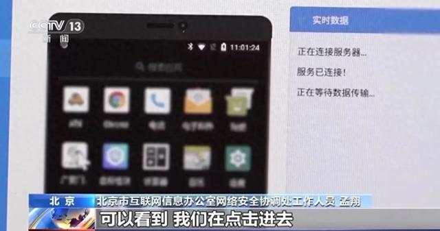 你的手机里可能有“隐私刺客”！牢记5个防范要点→