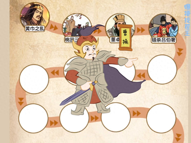 憨豆三国杀（带你一口气读完三国的故事线抖音小游戏）