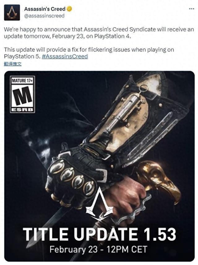 刺客信条枭雄优化补丁（刺客信条枭雄获得补丁更新 修复PS5上光影闪烁问题）