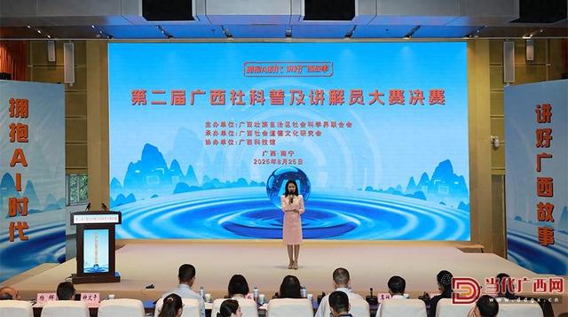拥抱AI时代 讲好广西故事