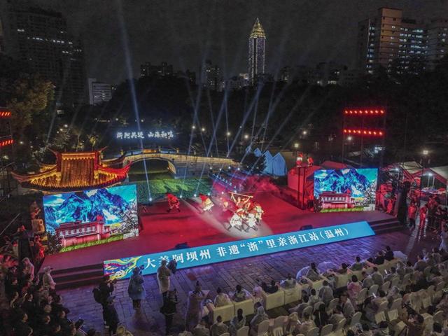 东西协作新画卷：温州上演“大美阿坝州”非遗文旅盛宴